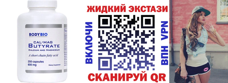 Купить Аркадак Бутират BDO 33%