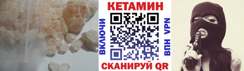 Кетамин VHQ Купить Аркадак