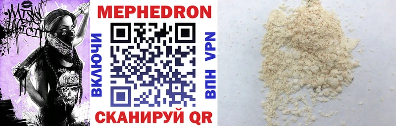 Купить  Аркадак  МЯУ-МЯУ mephedrone 