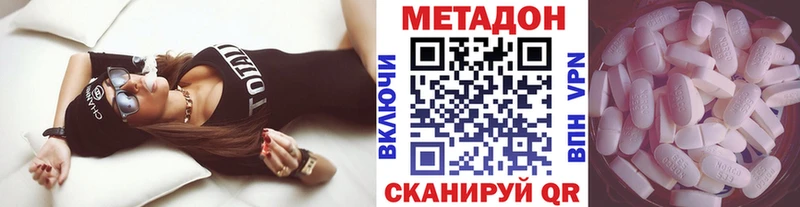 МЕТАДОН кристалл  Купить где  Аркадак 